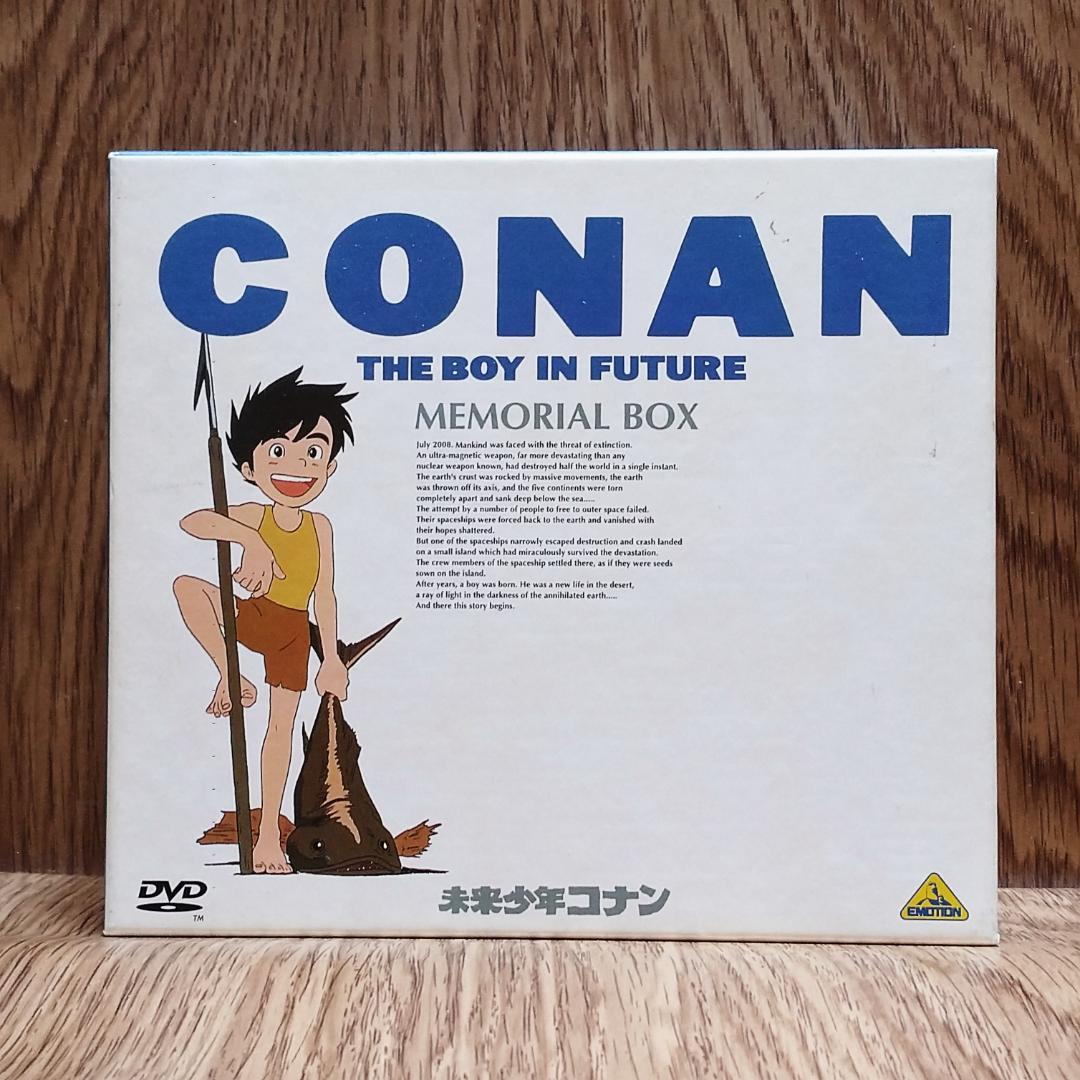 未来少年コナン DVD（5枚組）メモリアルボックス 宮崎駿 大塚康生