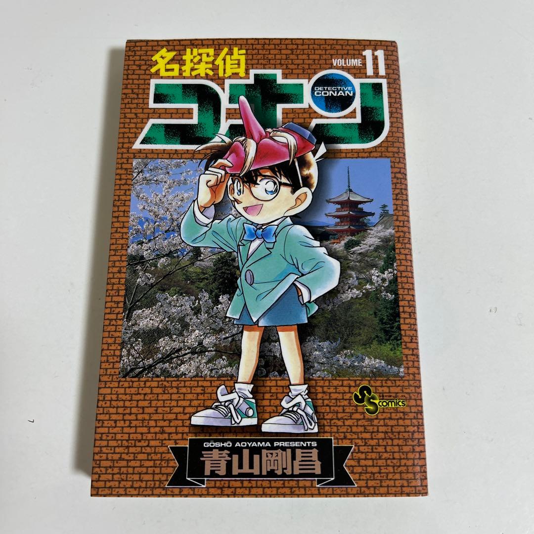 名探偵コナン 11巻 - メルカリ