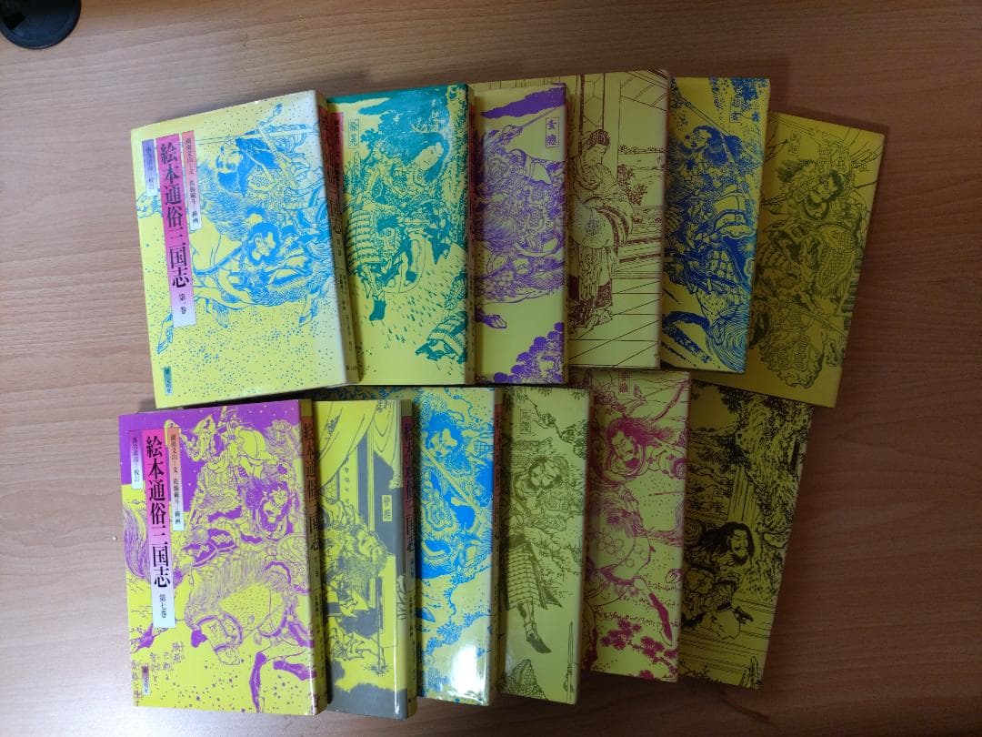 絵本通俗三国志全12巻セット Amazon.co.jp: 絵本通俗三国志 : 本