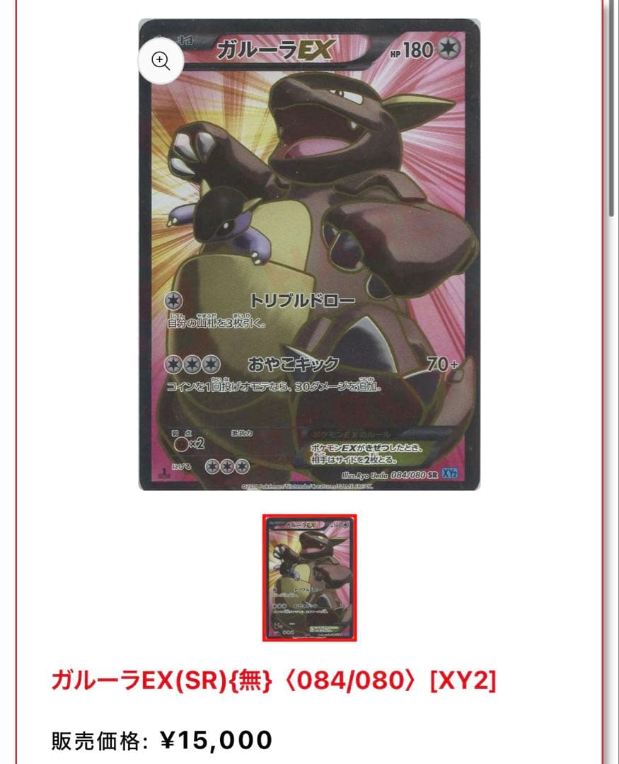 超ゲリラ】ポケモンカード 爆アド bw xy sr ur 良品~傷あり - メルカリ