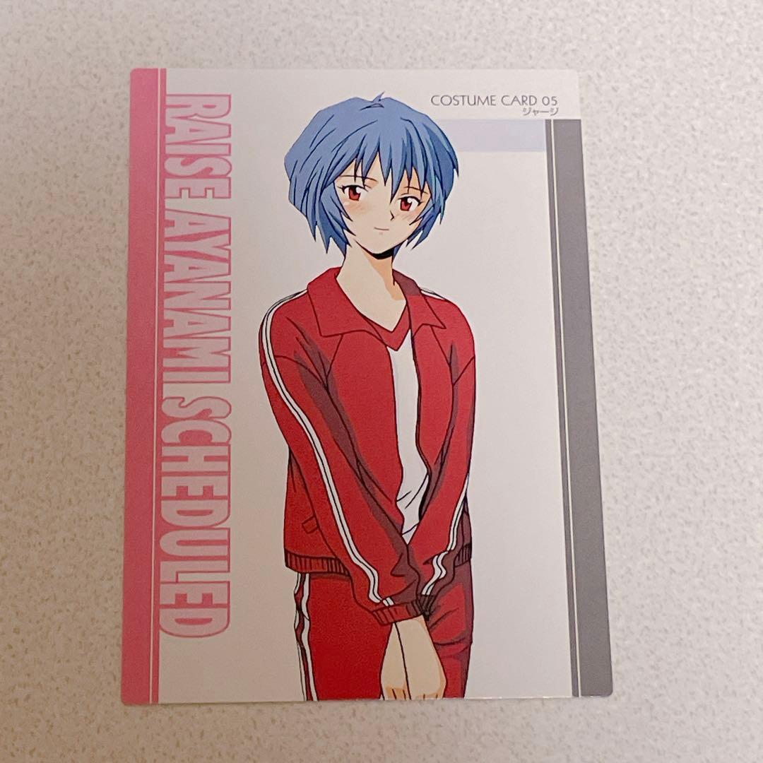 エヴァンゲリオン 育成計画 限定 カード 綾波レイ ジャージ - メルカリ