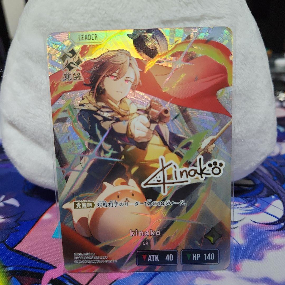 その他 XrossStars kinako BP02-099/082 LRPP