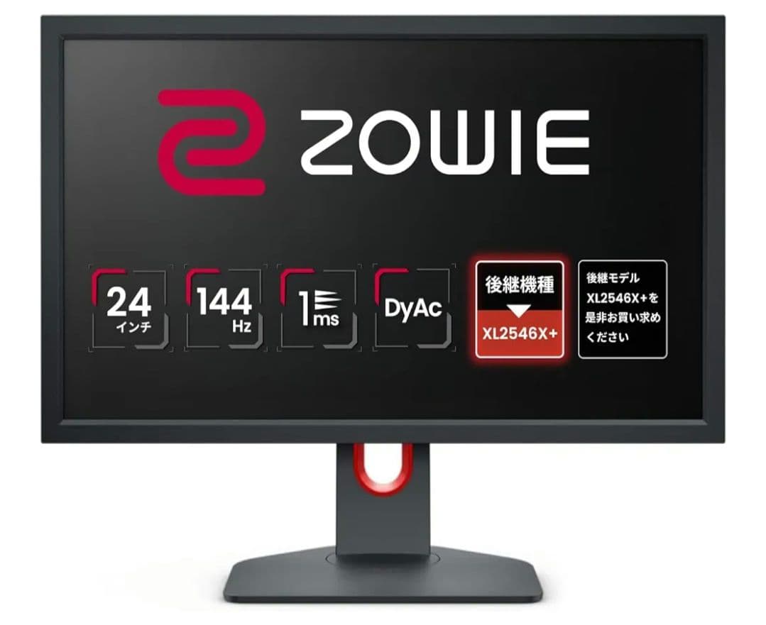 BenQ ZOWIE XL2411K e-スポーツ 144Hz ゲーミングモニタ ZOWIE XL2411K/XL2411K-JP 144Hz ゲーミングモニター/ DyAc™ /24インチ