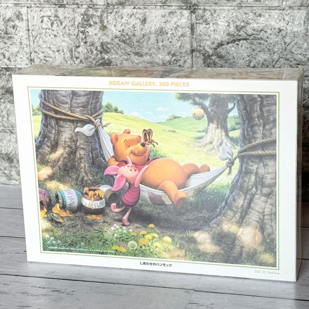 くまのプーさん「しあわせのハンモック」ジグソーパズル 300pcs