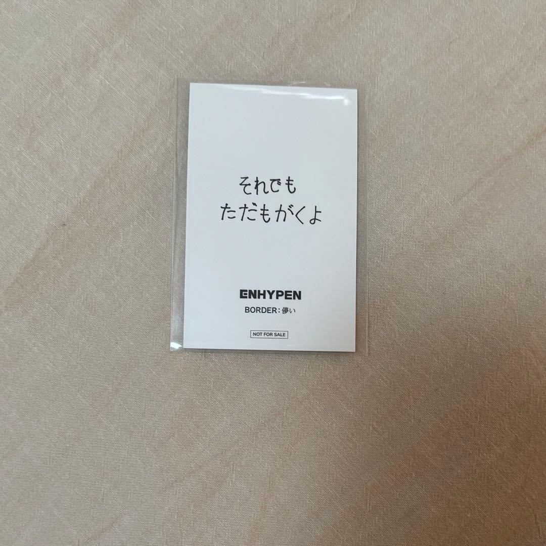 ヒスン　儚い　ラキドロ