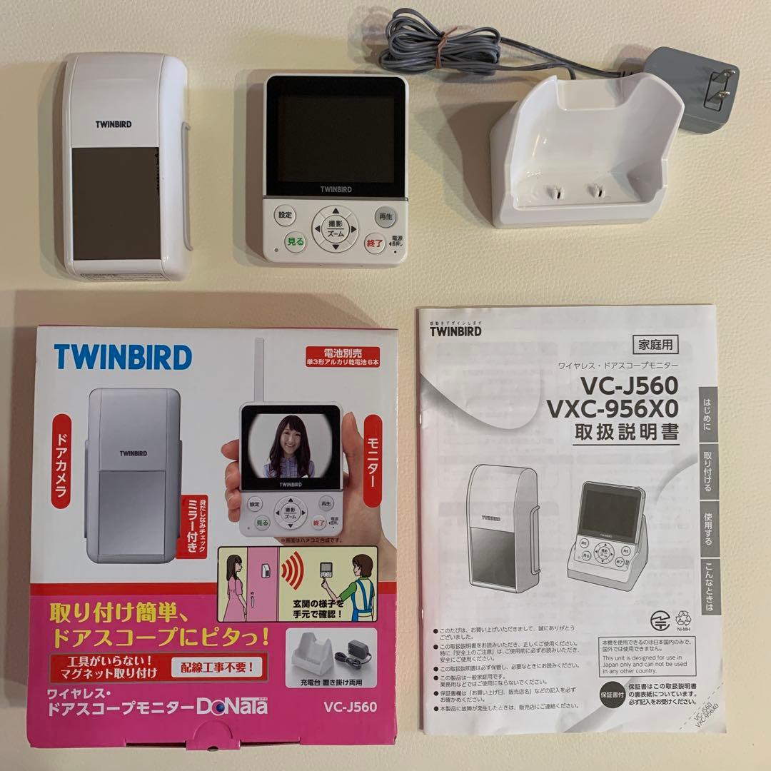 動作確認済み【TWINBIRD】ワイヤレスドアスコープモニター VC-J560 Amazon.co.jp: TWINBIRD ワイヤレス・ドアスコープモニター DoNaTa
