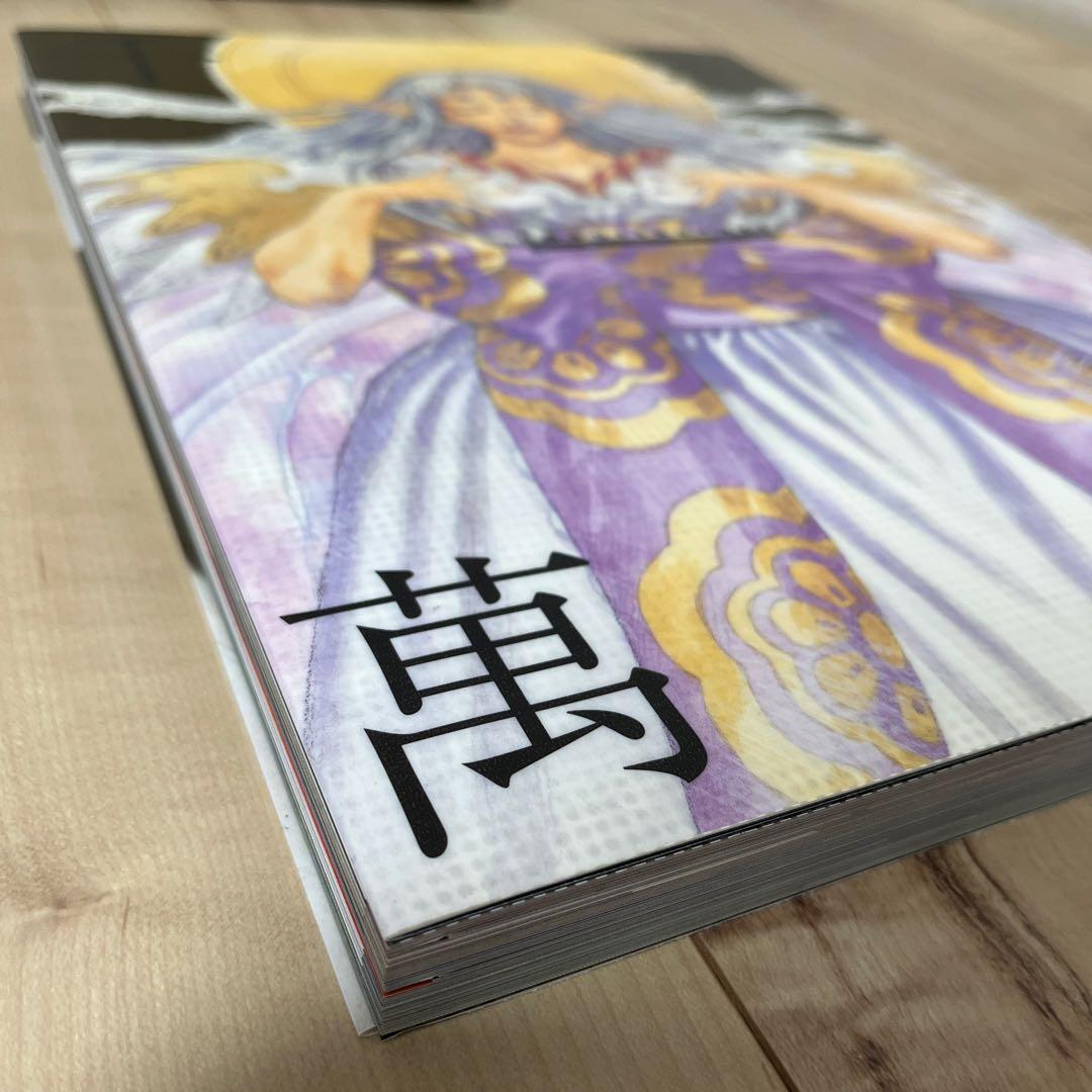 結城信輝画集 千紫萬紅