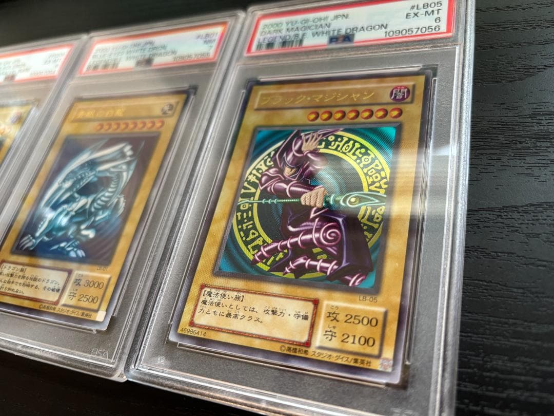 PSA鑑定品】遊戯王 青眼の白龍 ブラックマジシャン 真紅眼の黒竜 御