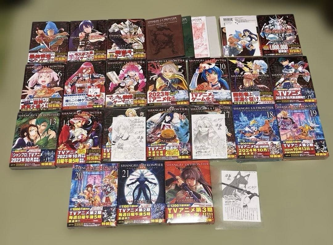 シャングリラ・フロンティア エキスパンションパス 1〜22巻特装版 4巻