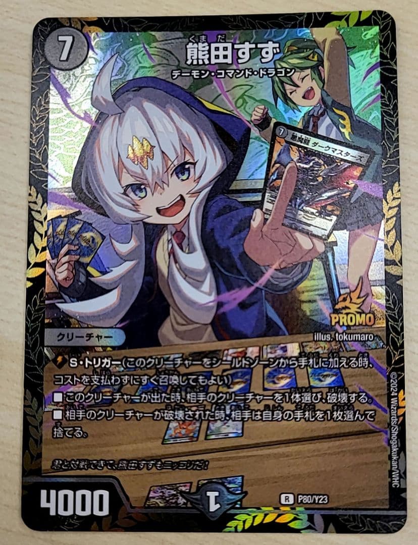 熊田すず プロモ - メルカリ