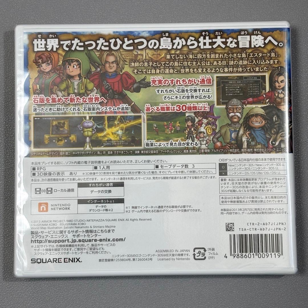 ドラゴンクエスト7 3DS 新品未開封 ドラクエ7 - メルカリ