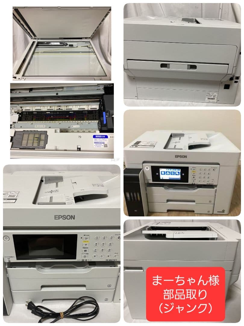 ⑪EPSON 複合機本体 インクジェット A3対応】プリンター エプソン 本体 複合機 インク PX-M6711FT A3カラー