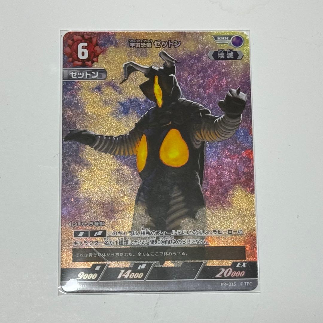 ウルトラマンカードゲーム プロモ ゼットン RRR - メルカリ