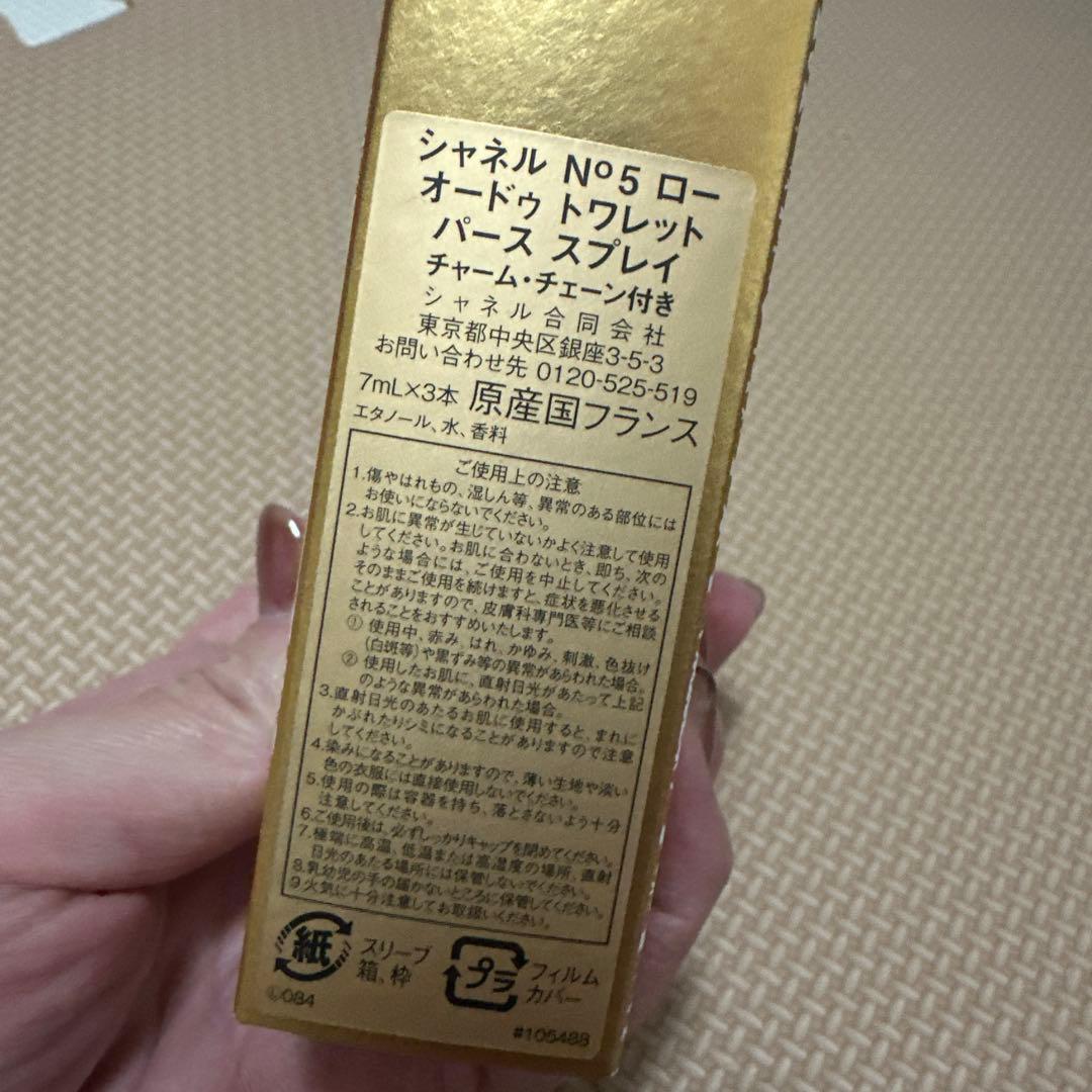 シャネル No.5ロー オードゥ トワレットパース スプレイ チャーム