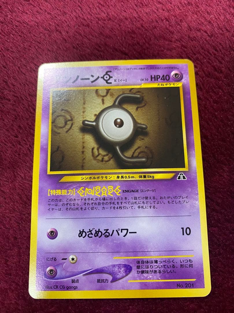 ポケモンカード 旧裏 ネオ neo プレミアムファイル2 遺跡をこえて