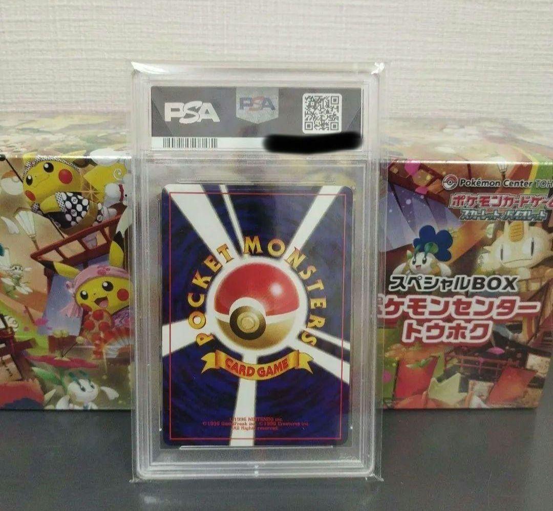 Only18 copies exist worldwideエリカのミニリュウ旧裏