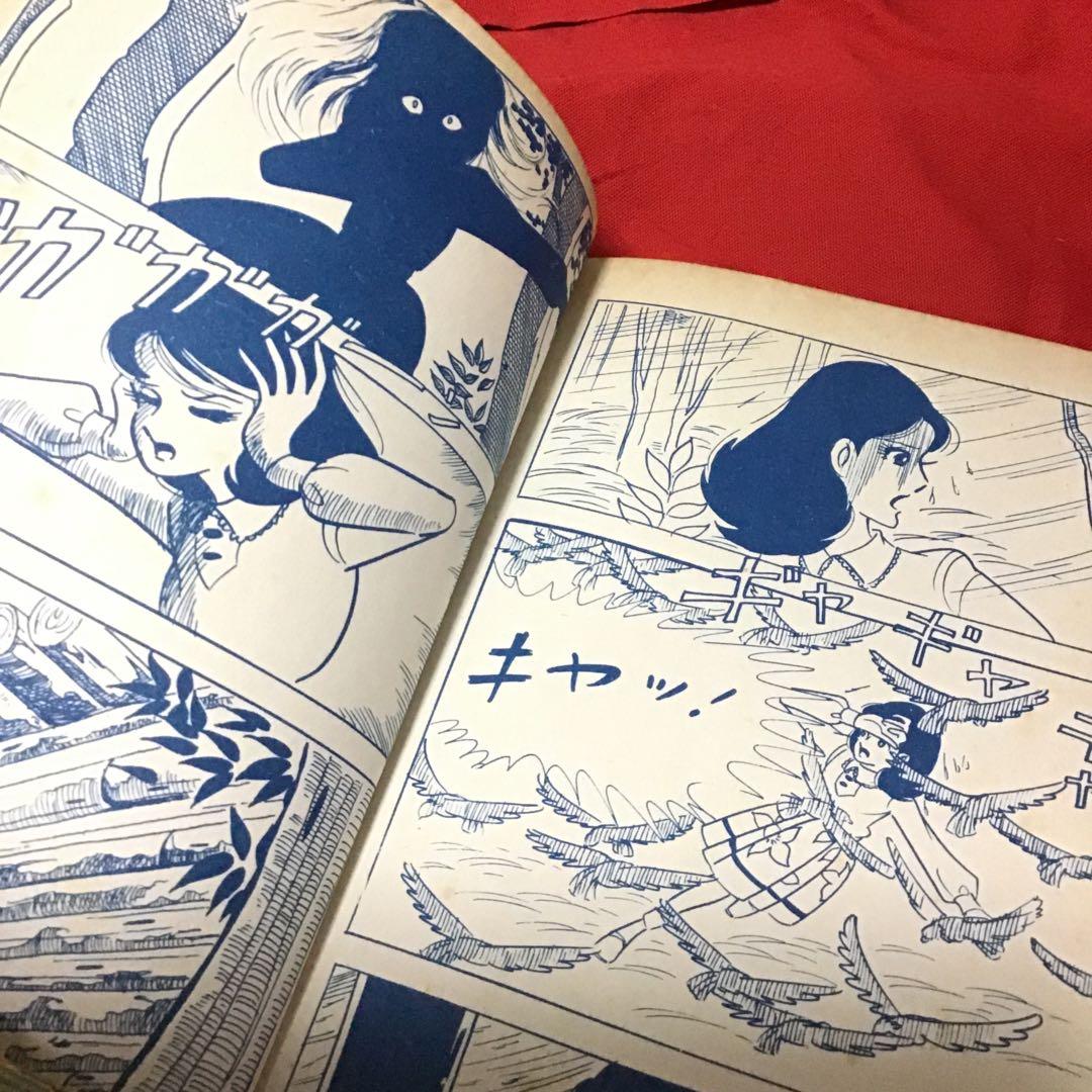 少女スリラー特選集　阿木次郎　恐怖が今日わ