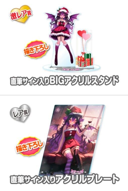 ウェブポン　超ああちゅ　3点セット 作品TOP ｜限定グッズのカプセルプライズ ウェブポン