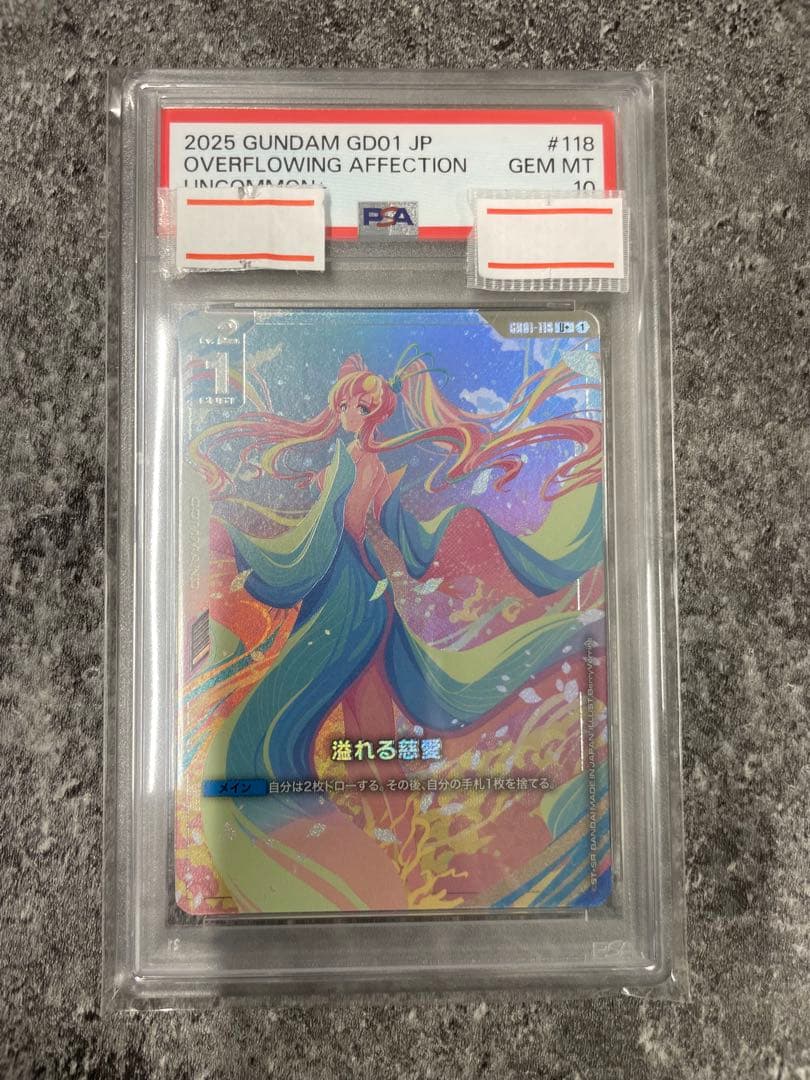 PSA10】ガンダムカードゲーム 溢れる慈愛 U+ パラレル GCG