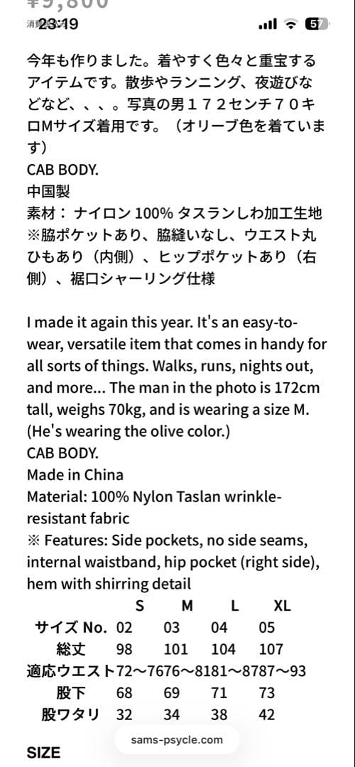 値下げ！SAMS MOTORCYCLE ナイロントラックジャケット×パンツセット