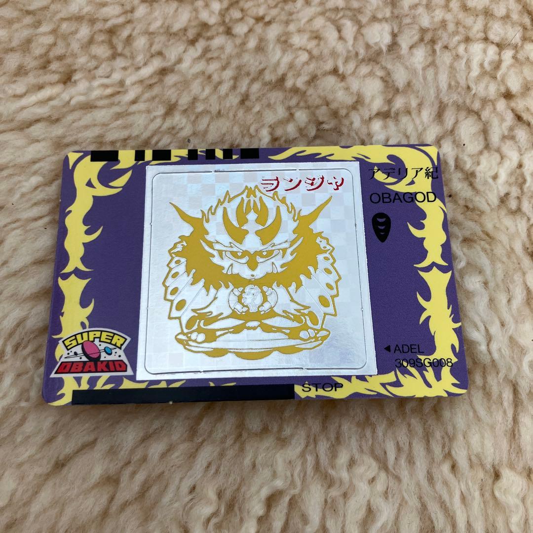 スーパーオバキッド 3弾 SUPER OBAGOD ランジャ 希少 当時物 レア