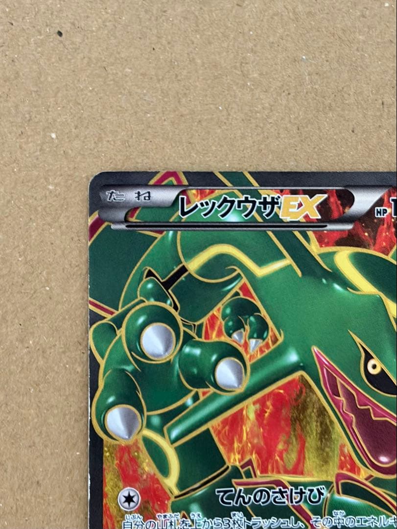 レックウザEX SR レックウザEX SR BW5リューノブレード 053/050