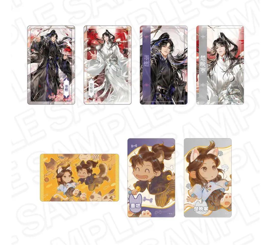 二哈と彼の白猫師尊 ポップアップ クリアカード コンプリート 7種