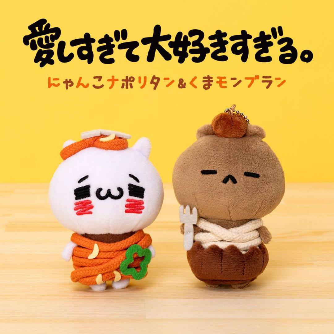 愛しすぎて大好きすぎる ぬいぐるみ セット - メルカリ