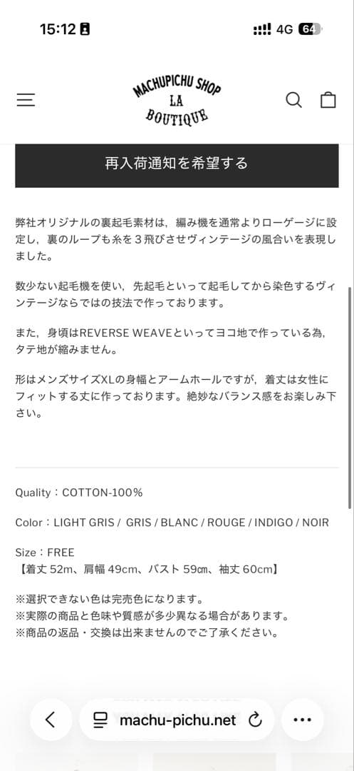 完売品　OSHIMA REI REVERSE WEAVE PO レッド　美品