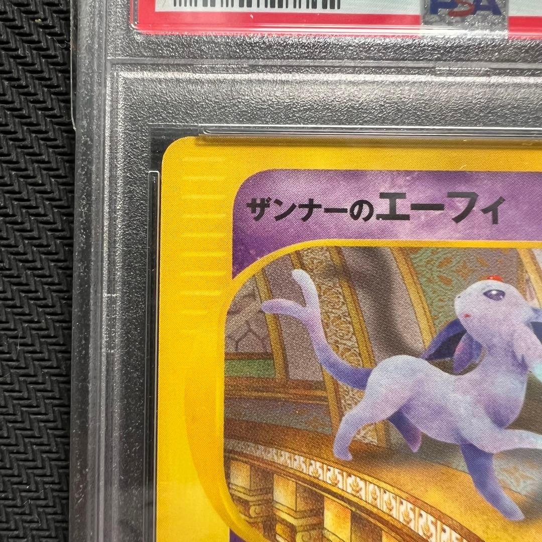 PSA10】ザンナーのエーフィ2002年 【世界370枚】 - メルカリ