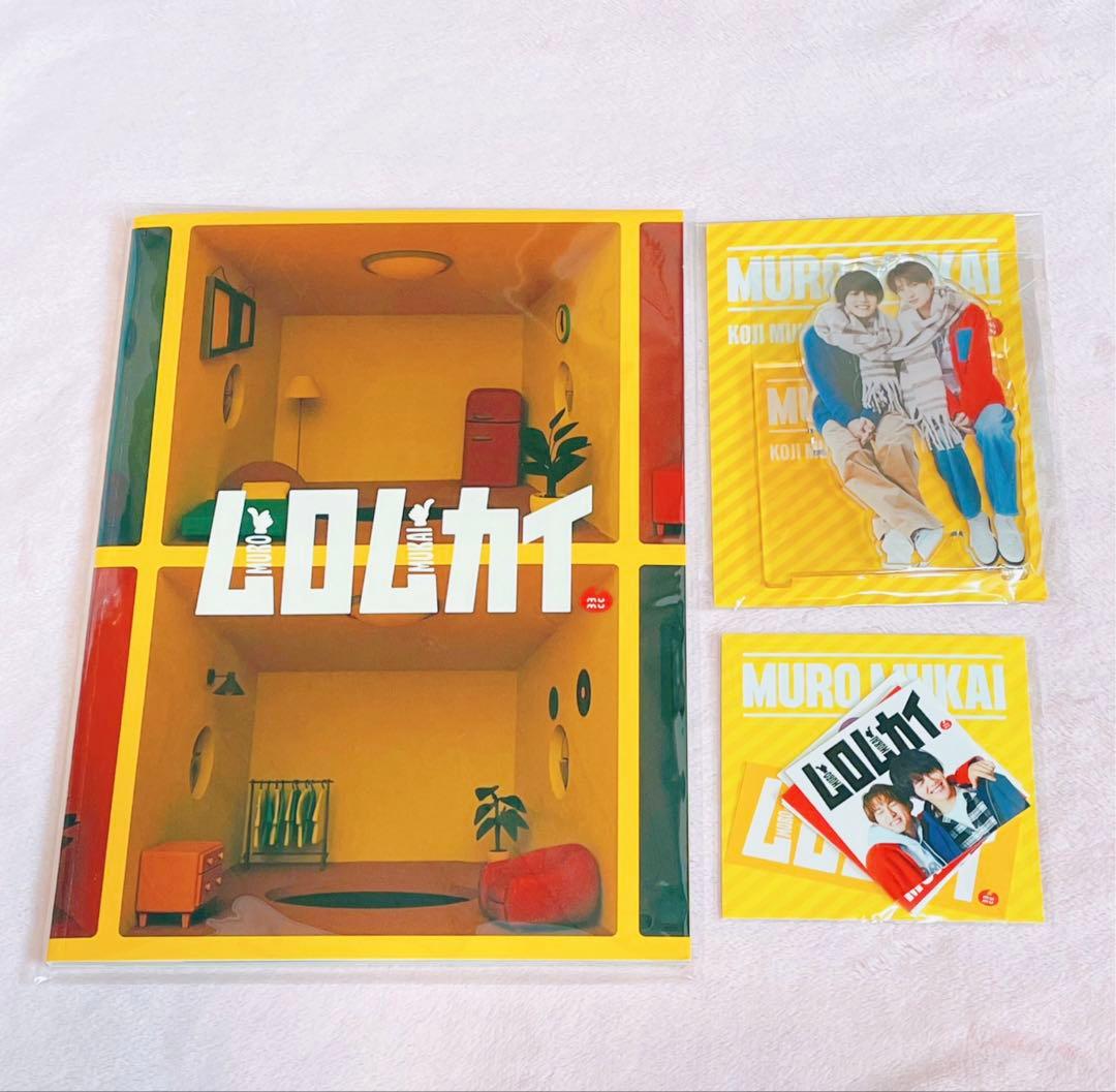 ムロムカイ グッズまとめ - メルカリ