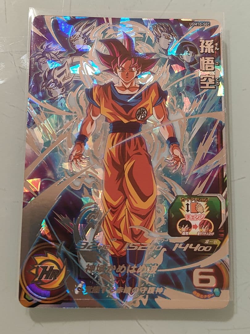 孫悟空 UGM10-SEC - メルカリ