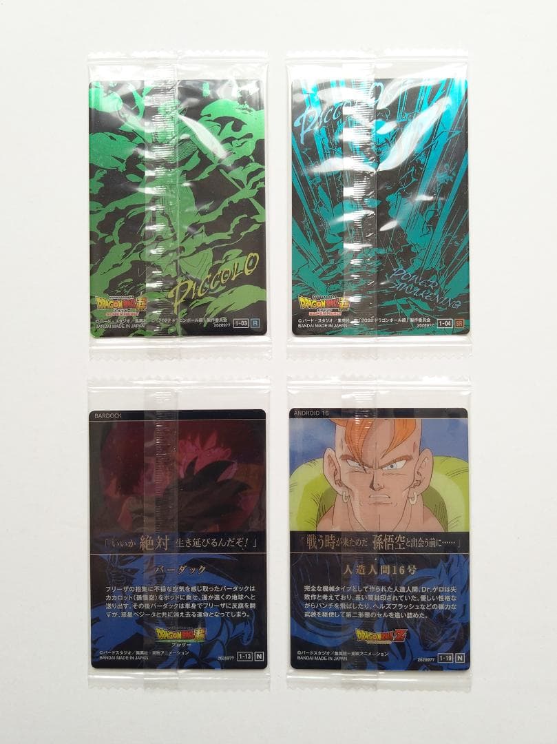 透明パック未開封 2024年イタジャガ ドラゴンボール Vol.1 カード 4枚