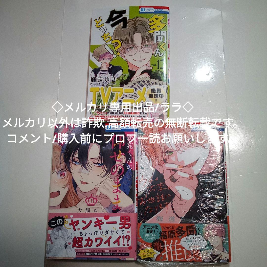 ◎全巻初版　全巻セット　◎小冊子付き特装版あり！