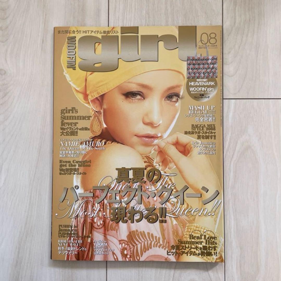 お値下げ「WOOFIN' girl」2008年1月号~12月号 12冊セット