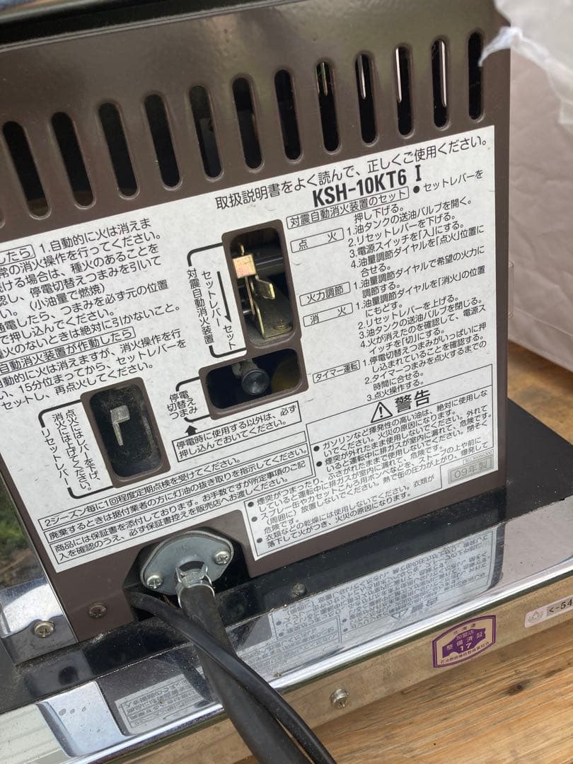 2009年式 サンポット 煙突式 ストーブ 北海道札幌近郊 石油ストーブ