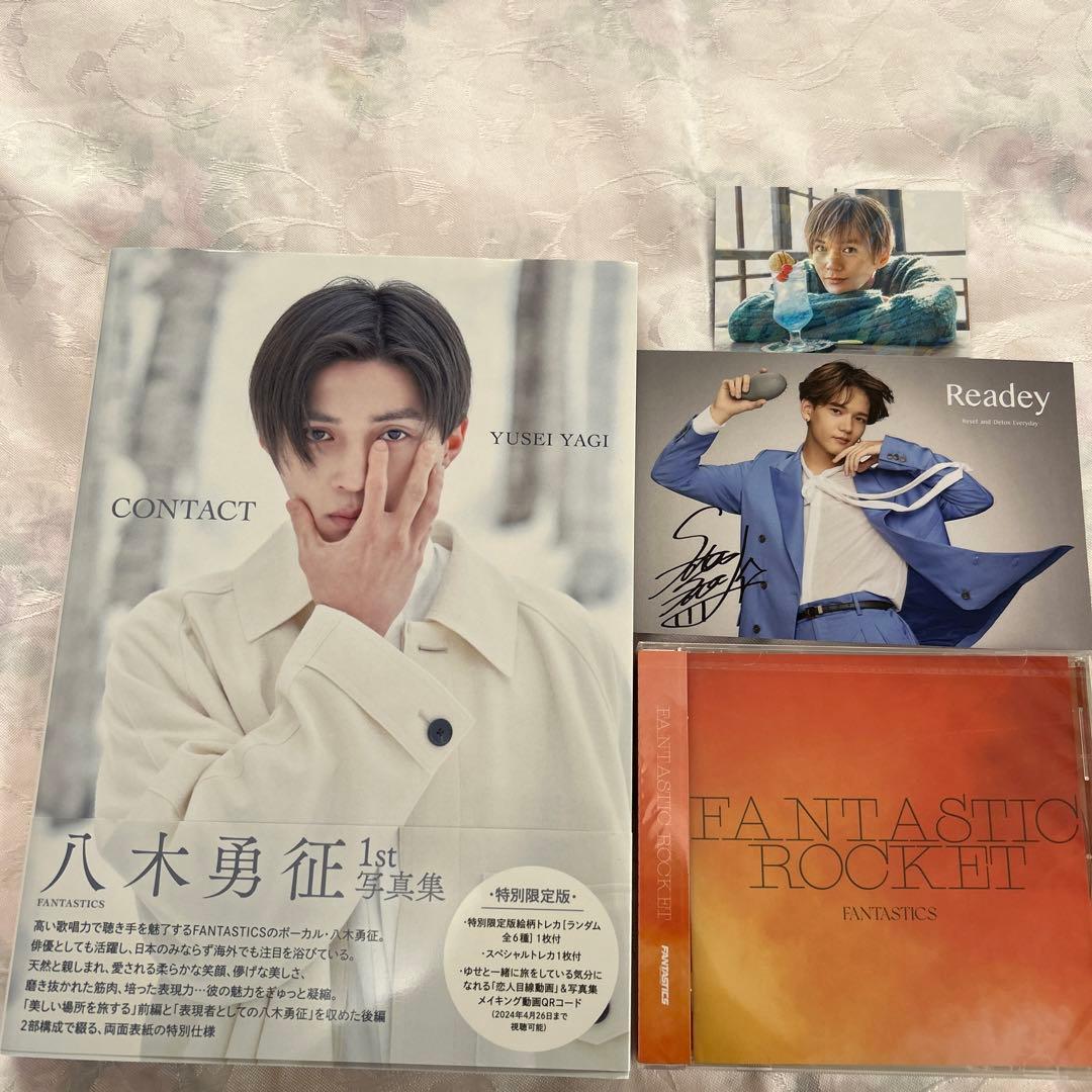 八木勇征写真集＆CD未開封＆特別トレカ＆ポストカードサイン入り