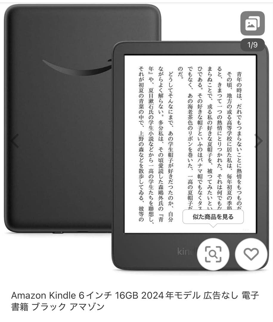 極美品】Kindle 16GB 広告なし 2024年モデル 25年12月購入 - メルカリ
