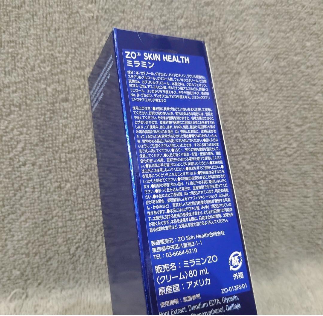 限定セール】ゼオスキン ミラミン ハイドロキノン 美容液 美白 正規品