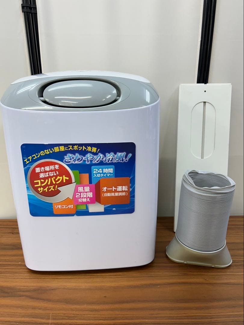 【2021年製】エスケイジャパン GSK-RS08PA エスケイジャパン スポット冷風機 SKJ-RS08PA スポットエアコン