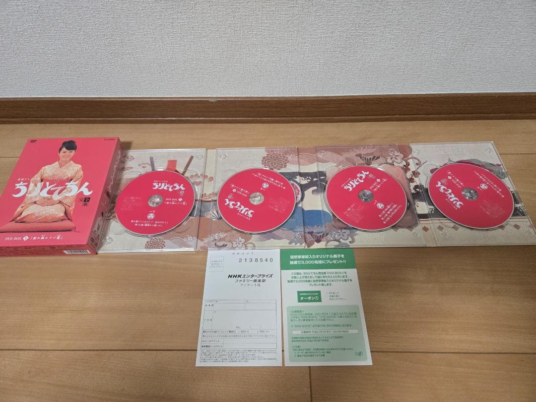 ちりとてちん DVD-BOX完全版 全巻(Ⅰ,Ⅱ,Ⅲ)