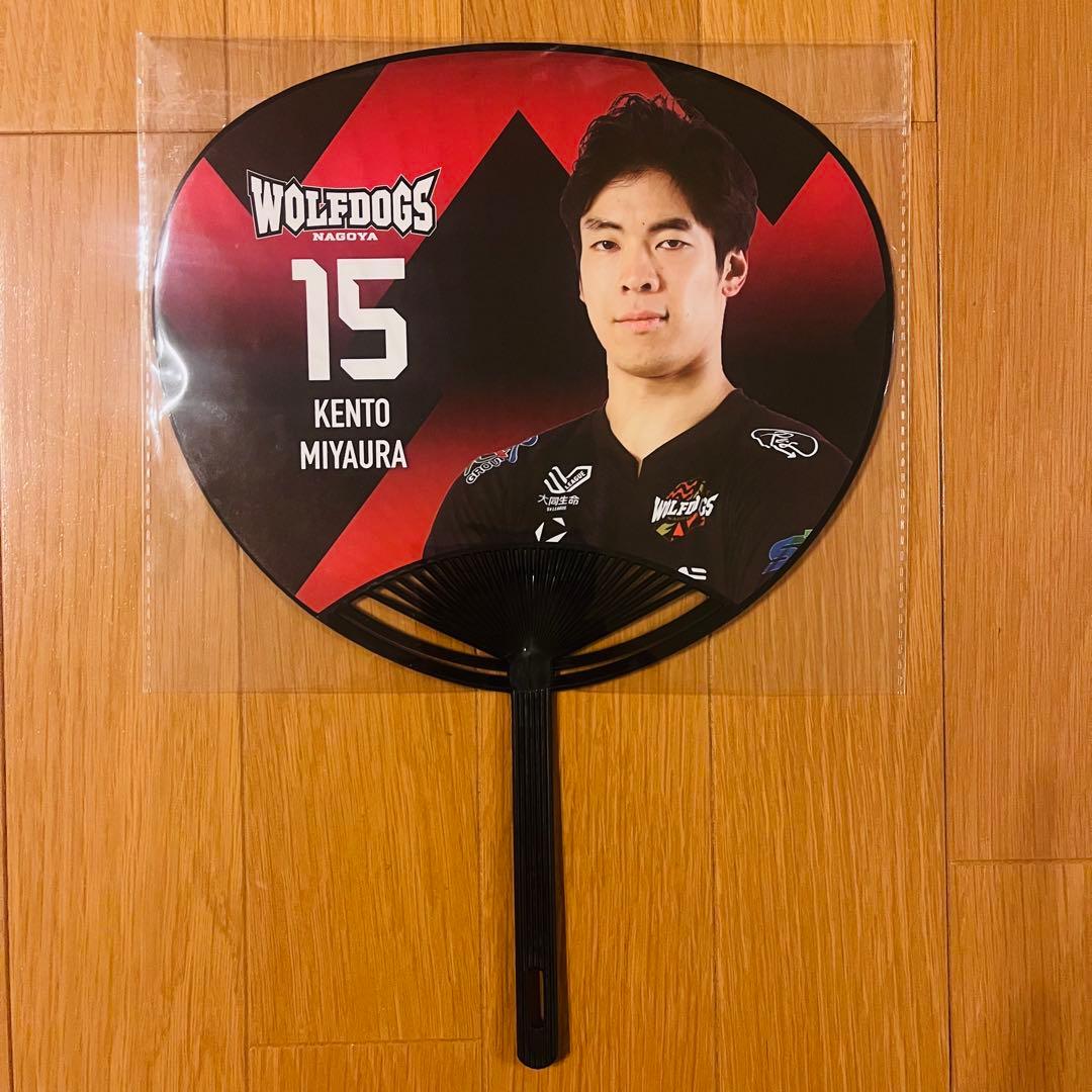 宮浦健人 ウルフドッグス名古屋 うちわ - メルカリ