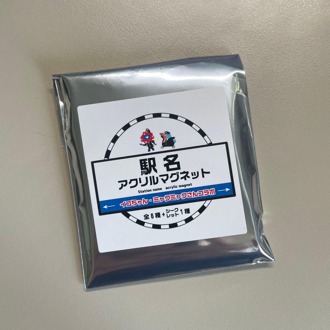 JR西日本オフィシャルショップ 大阪関西万博 駅名マグネット - メルカリ