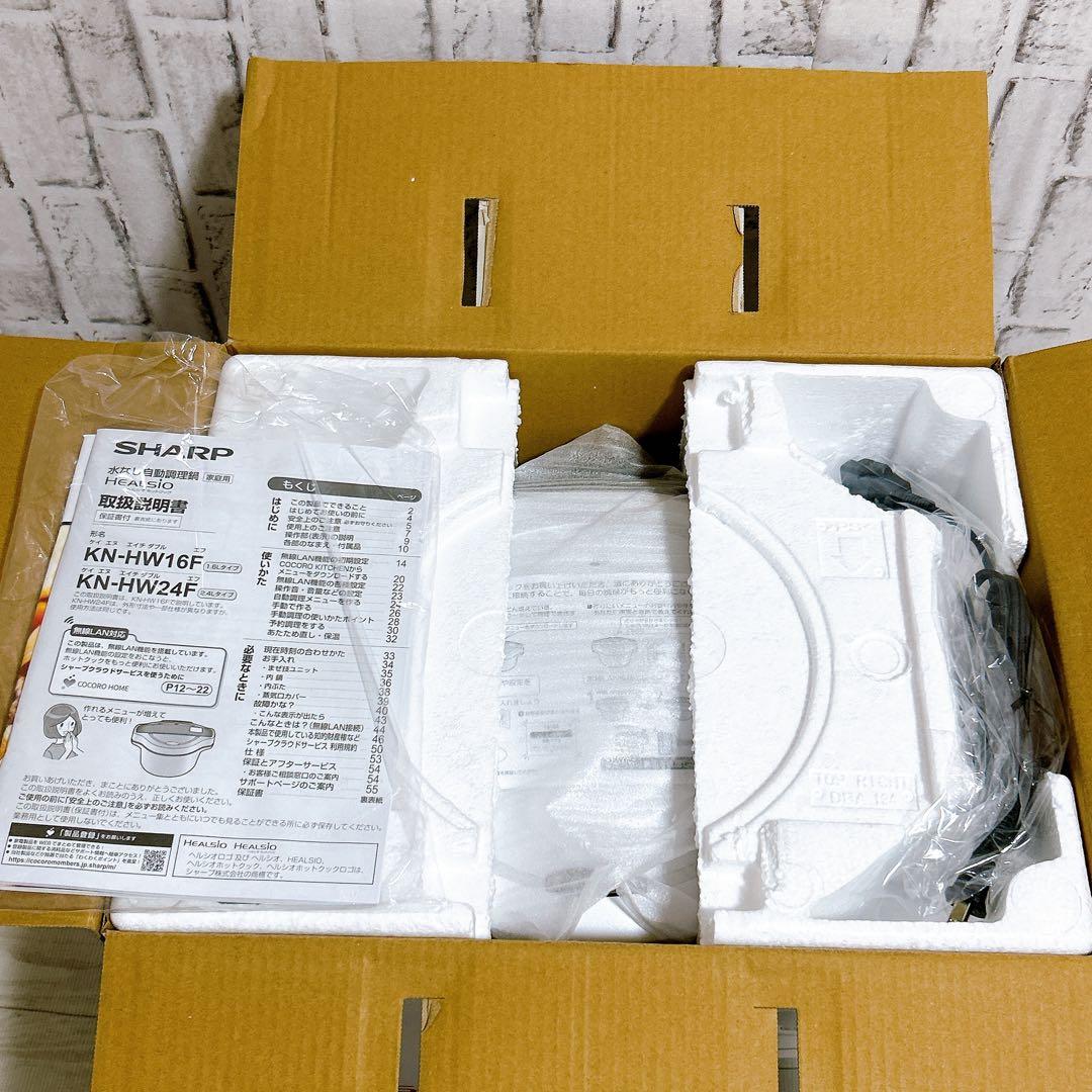 【未使用】シャープ ヘルシオ ホットクック KN-HW24F 2.4L ホワイト
