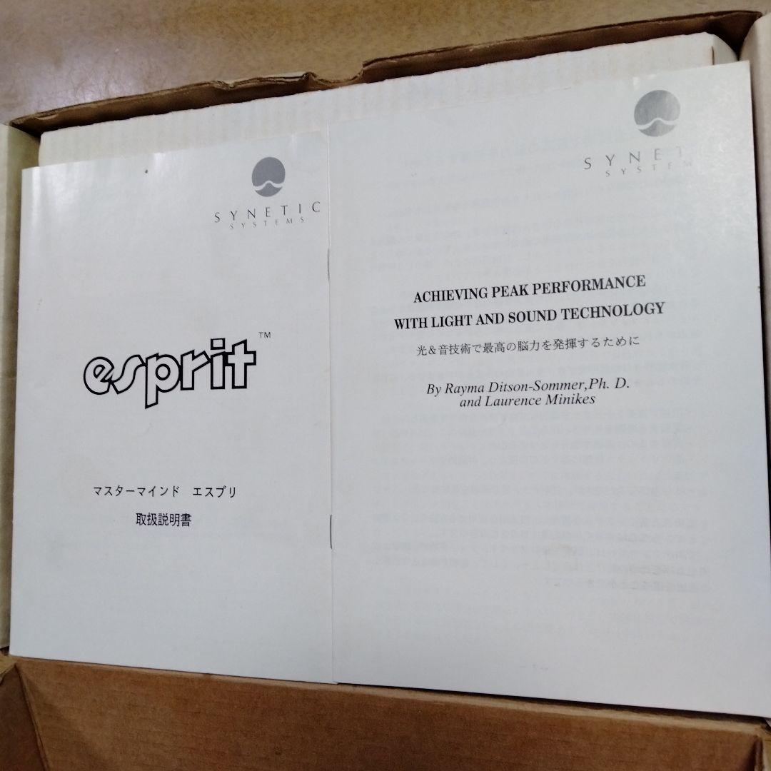 esprit　エスプリ　マスターマインド　集中力アップ　リラックス