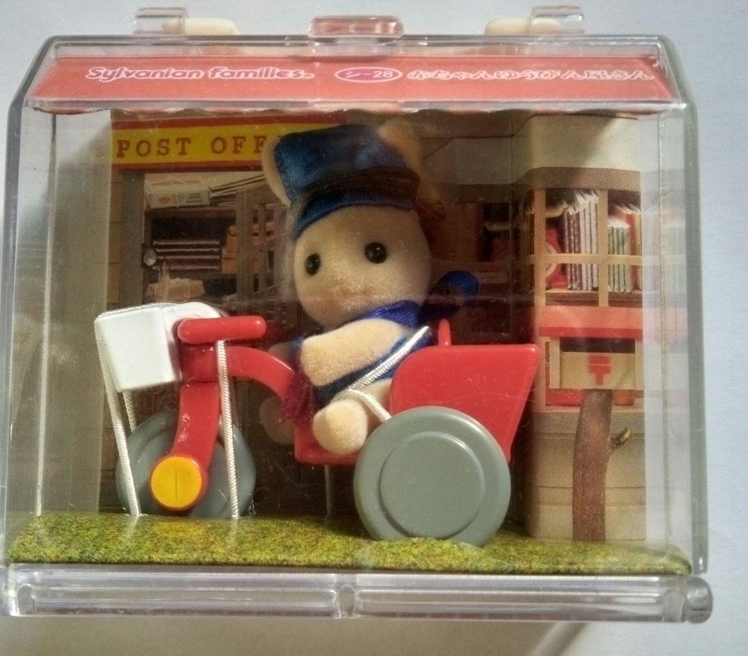 レア！シルバニア 赤ちゃんハウス　郵便屋さん　新品 赤ちゃんハウス（木馬） / 赤ちゃん - シルバニアファミリーオンライン