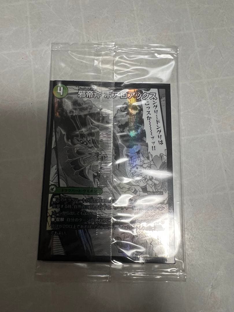 邪帝斧ボアロアックス　神アート　未開封　1枚 邪帝斧 ボアロアックス | シングルカード,神アート,【ART15】激筆!!超