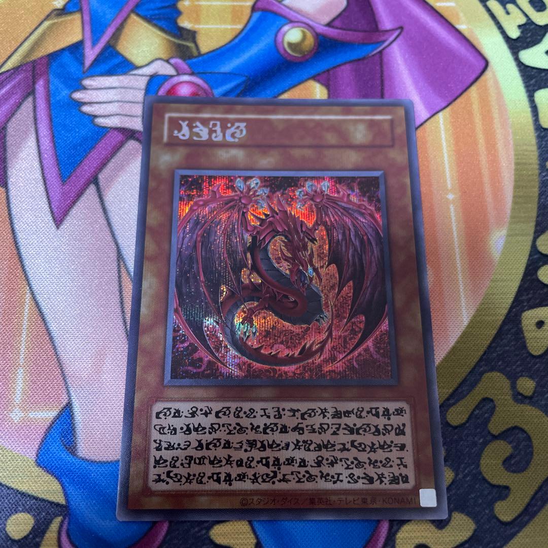 神炎皇ウリア　エノク語　幻魔　シークレットレア　原作絵 遊戯王 神炎皇ウリア エノク語 幻魔 シークレットレア 原作絵 - メルカリ