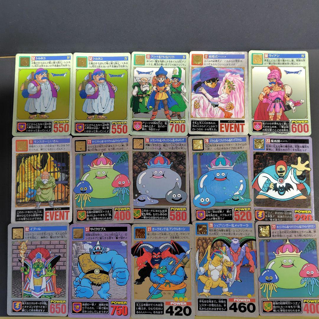 ドラゴンクエスト カードダスまとめ売り☆バラ売りも可能 - メルカリ