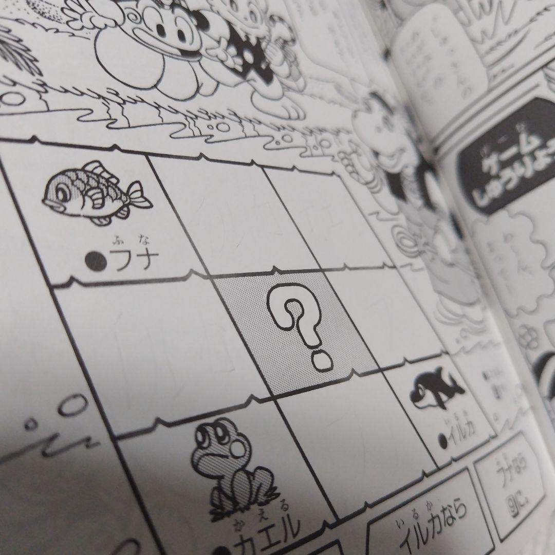 にゃんたんのゲームブックシリーズ 5冊セット - メルカリ